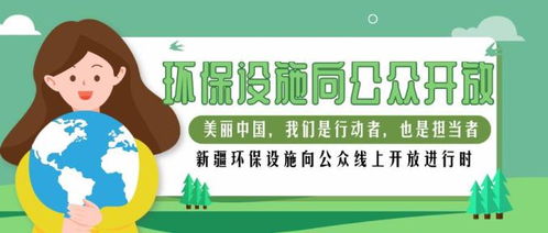 環保設施向公眾開放丨帶你 云參觀 新疆伊寧縣城鎮生活污水處理廠