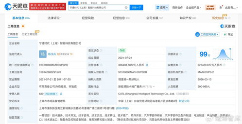 寧德時代智能科技公司增資至30.6億，北京順義汽車產業基金等入股，技術咨詢業務加速布局